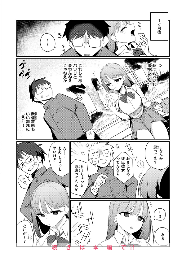 COMIC快楽天ビースト 2025年12月号_60枚目の画像